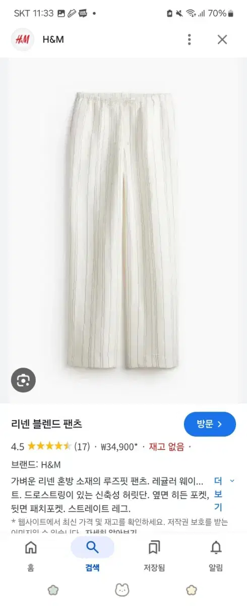 구함) h&m 린넨 블렌드 팬츠 스트라이프